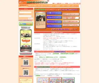 Mysite-IS.jp(携帯サイト) Screenshot