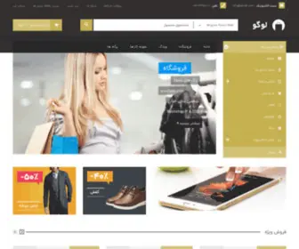 Mysite1.ir(دمو) Screenshot