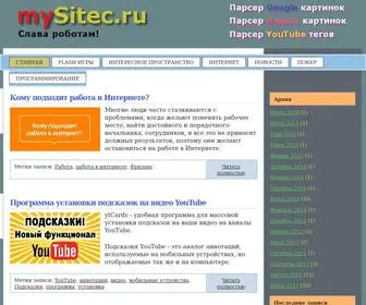 Mysitec.ru Screenshot