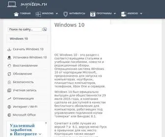 Mysitem.ru(Все) Screenshot