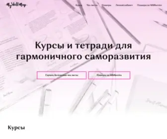 MYskillmap.ru(чек) Screenshot