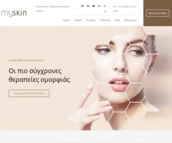 MYskin.gr(Δερματολόγος Θεσσαλονίκη) Screenshot