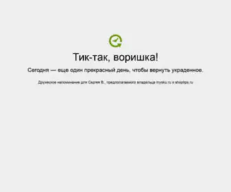 MYsku.com(Тик) Screenshot