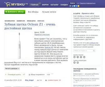 MYsku.ru(Сайт помогает найти что) Screenshot