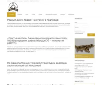 MYSLyvets.com.ua(Криниця мисливця) Screenshot