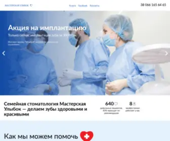 MYsmile.com.ua(Стоматологическая клиника Мастерская Улыбок) Screenshot