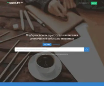 Mysocrat.com(Главная страница) Screenshot