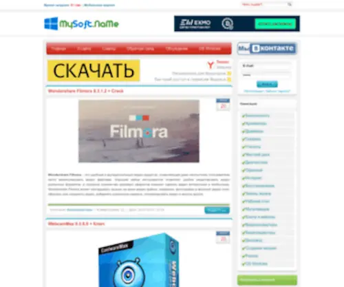 Mysoft.name(Скачать) Screenshot