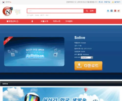 Mysolive.tv(한국 실시간 인터넷TV) Screenshot