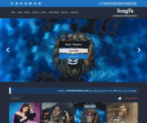 Mysongfa.com(سانگفا) Screenshot