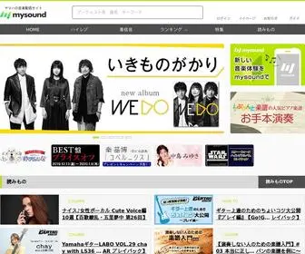Mysound.jp(ヤマハ) Screenshot