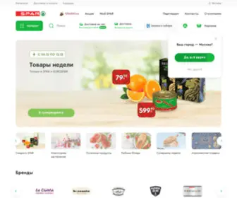 MYspar.ru(SPAR Online) Screenshot