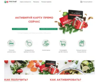 MYSPclub.ru(Активация карты) Screenshot