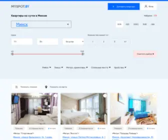 MYspot.by(Квартиры на сутки в Минске без посредников) Screenshot