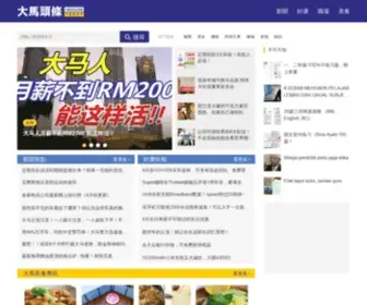 MYspotnews.com(大馬最讚) Screenshot