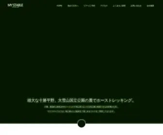 MYstable-Hokkaido.com(雄大な北海道十勝平野、大雪山国立公園) Screenshot