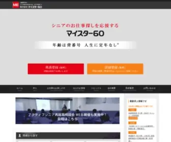 MYstar60.co.jp(シニア) Screenshot