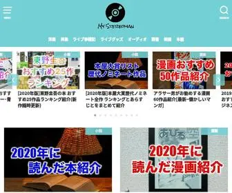MYstereoman.com(マイステレオマン) Screenshot