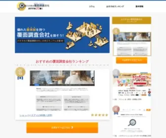 MYsteryshopper-Recommend.info(調査力のある覆面調査(ミステリーショッパー)会社おすすめ20選) Screenshot