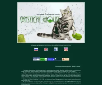 MYsticat.ru(Британские кошки) Screenshot