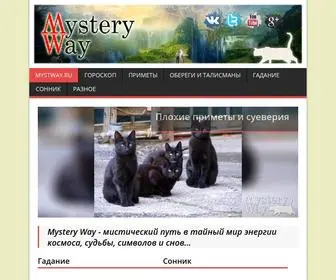 MYStway.ru(Mystery Way) Screenshot