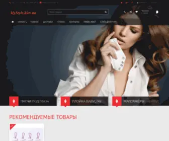 MYSTyle.kiev.ua(MYSTyle) Screenshot