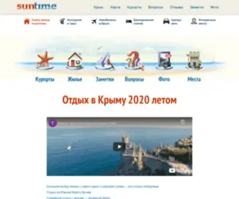 Mysuntime.ru(Отдых в Крыму 2021 летом) Screenshot