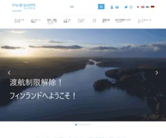 Mysuomi.fi(フィンランドの視察) Screenshot