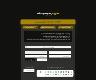 Mysuperpanel.com(صفحه اصلی) Screenshot