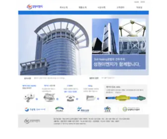 MYsweng.kr(성원이엔지) Screenshot