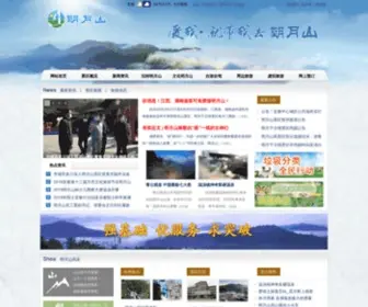 MYSWQ.com(江西武功山) Screenshot