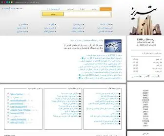 Mytabriz.ir(Təbriz) Screenshot