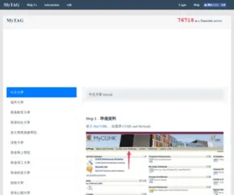 Mytag.hk(MyTAG 時間表課表) Screenshot