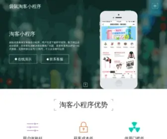 Mytang.net(郑州网站优化) Screenshot