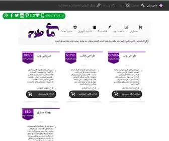 Mytarh.org(مای طرح) Screenshot