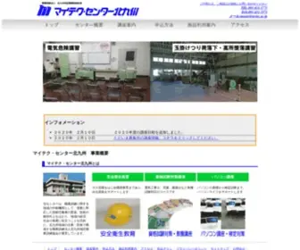 Mytec.ac.jp(マイテク) Screenshot