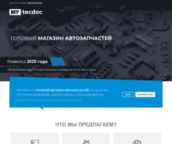 MyteCDoc.com(Разработка и создание интернет) Screenshot