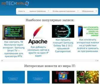 Mytechnote.ru(Блог) Screenshot