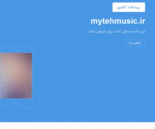 Mytehmusic.ir(Mytehmusic) Screenshot