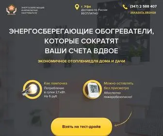 Myteplo24.ru(Энергосберегающие) Screenshot