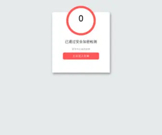 MYthineats.com(安全加密检测) Screenshot