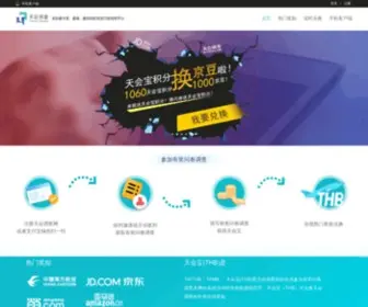 Mytianhui.com(有奖调查) Screenshot