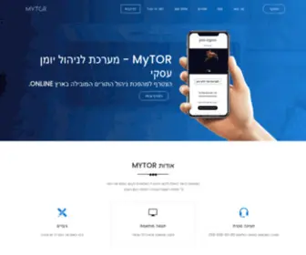 Mytor.co.il(מערכת) Screenshot