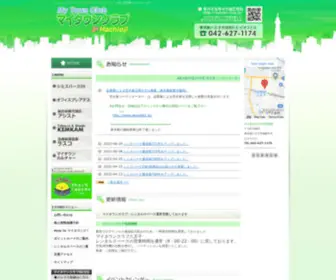 Mytown-Club.net(マイタウンクラブ八王子) Screenshot