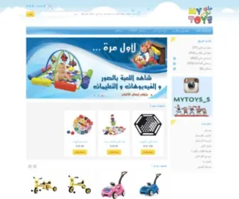 Mytoys-Store.com(ألعابي) Screenshot