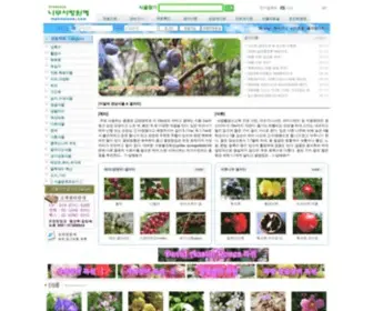 MYtreelove.com(유실수) Screenshot
