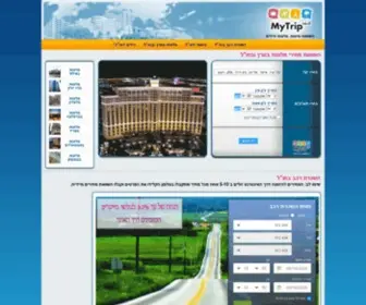 MYtrip.co.il(השוואת מחירים) Screenshot