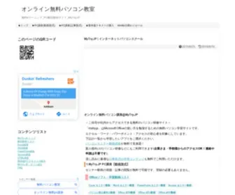 MYTRY.jp(独学用) Screenshot