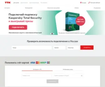 MYTTK.ru(Интернет провайдер TTK) Screenshot