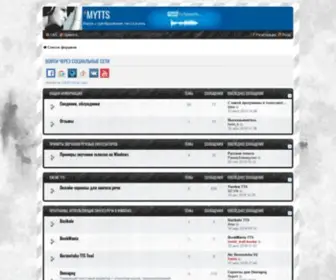 MYTTS.info(Главная страница) Screenshot